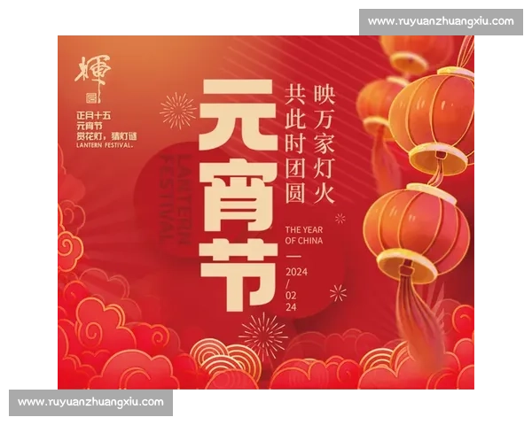 正月十五万家灯火映笑颜共庆元宵佳节传承中华团圆文化