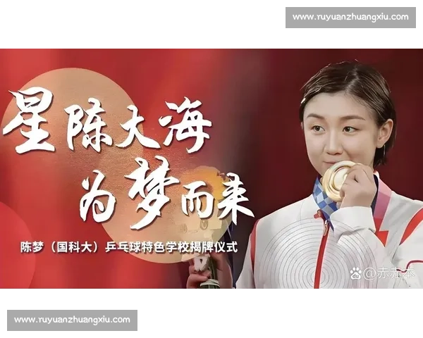 梦想启航！乒乓球颁奖礼，点燃无限可能