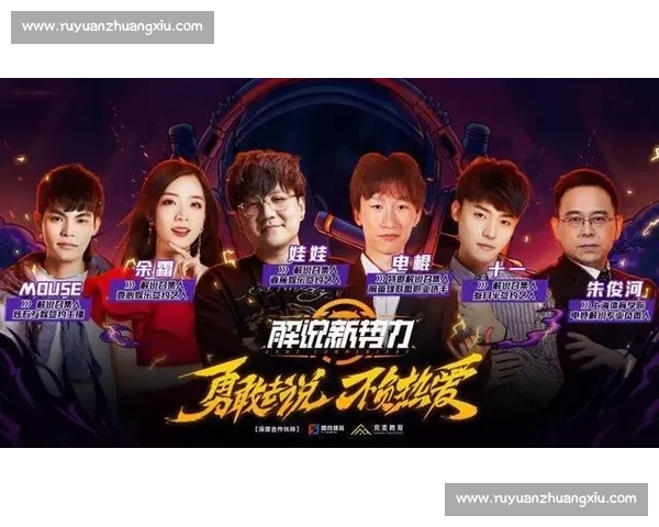 电竞解说“明星化”趋势，不仅是声音，更是情感与故事的传递！