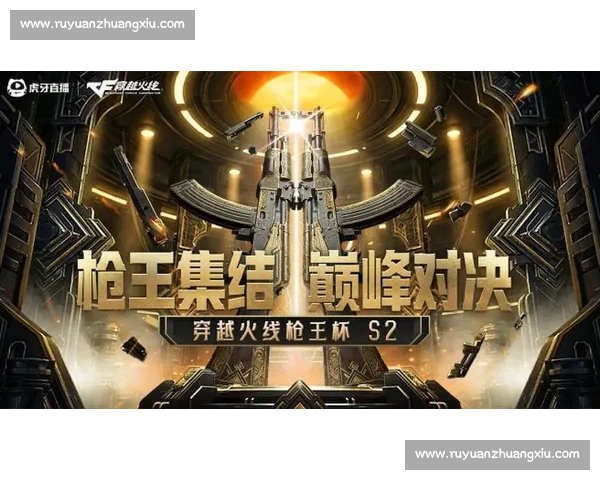 穿越火线年度总决赛，枪火对决，见证火线传奇！
